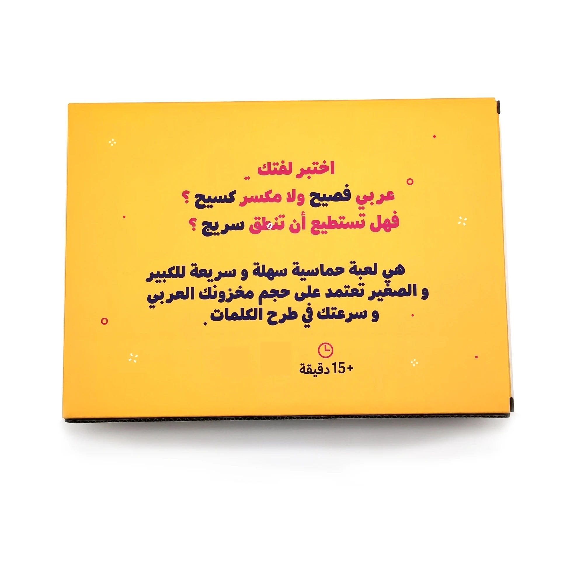 Kalem Card Game, Arabic Card Game, Board Games, Family/Party