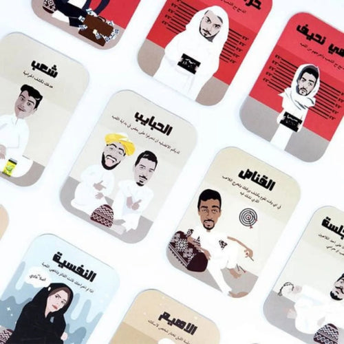 Session Interactive board games and fun Arabic card games for holiday gifts, family gatherings, and friends!