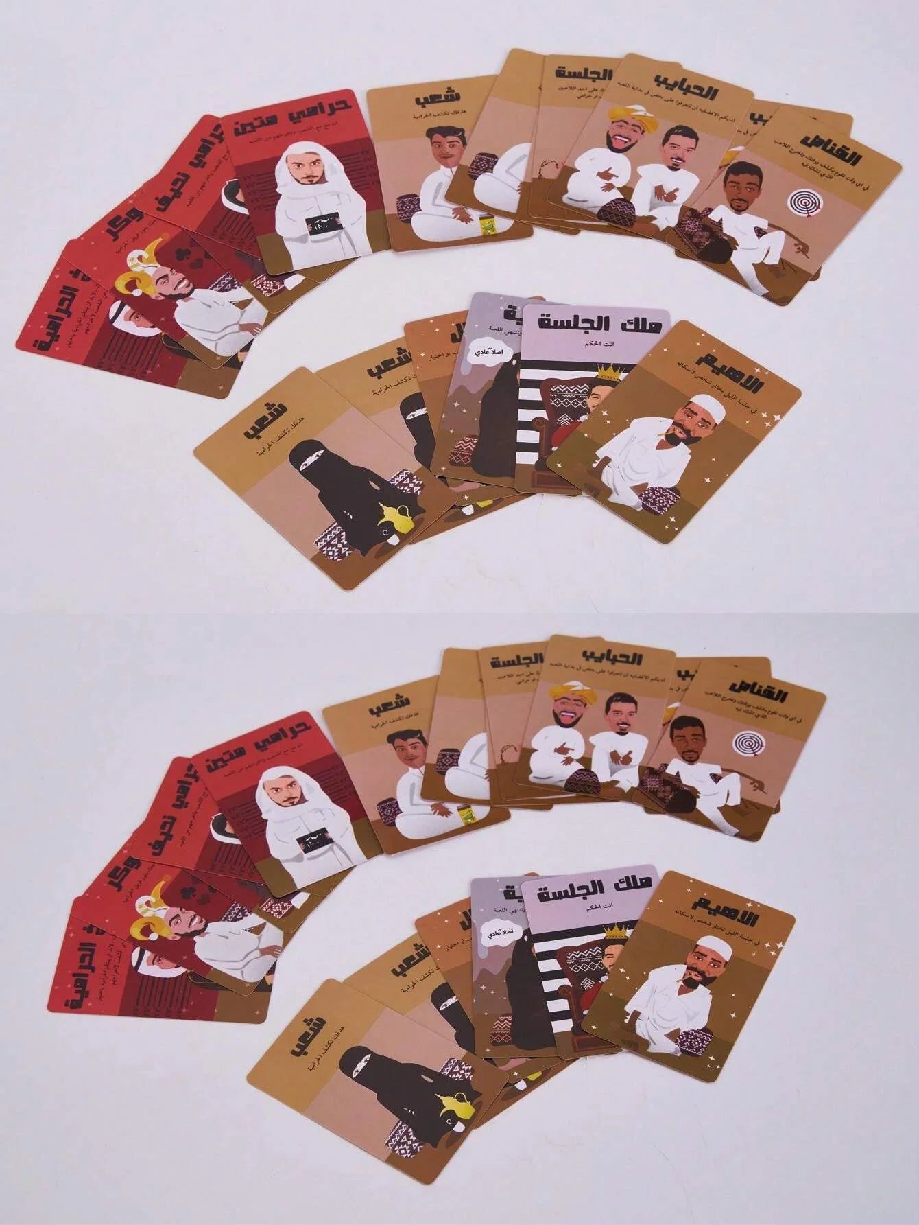 Session Interactive board games and fun Arabic card games for holiday gifts, family gatherings, and friends!